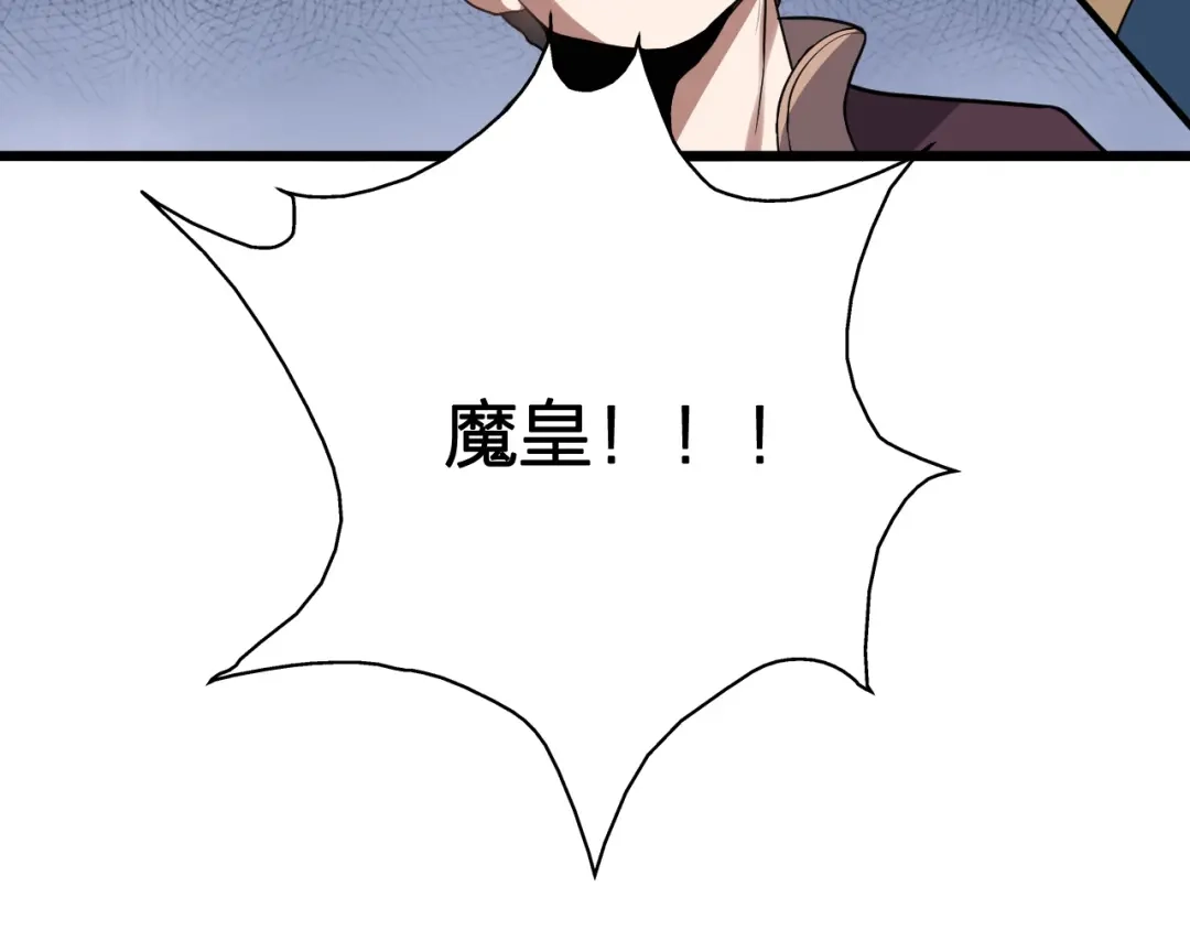 我夺舍了魔皇 第14话 一个都别想逃！ 第91页