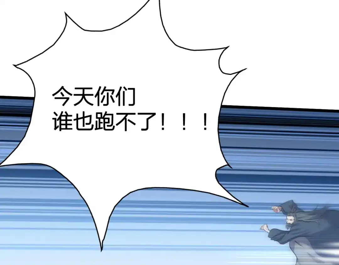 我夺舍了魔皇 第15话 孤注一掷大法 第13页