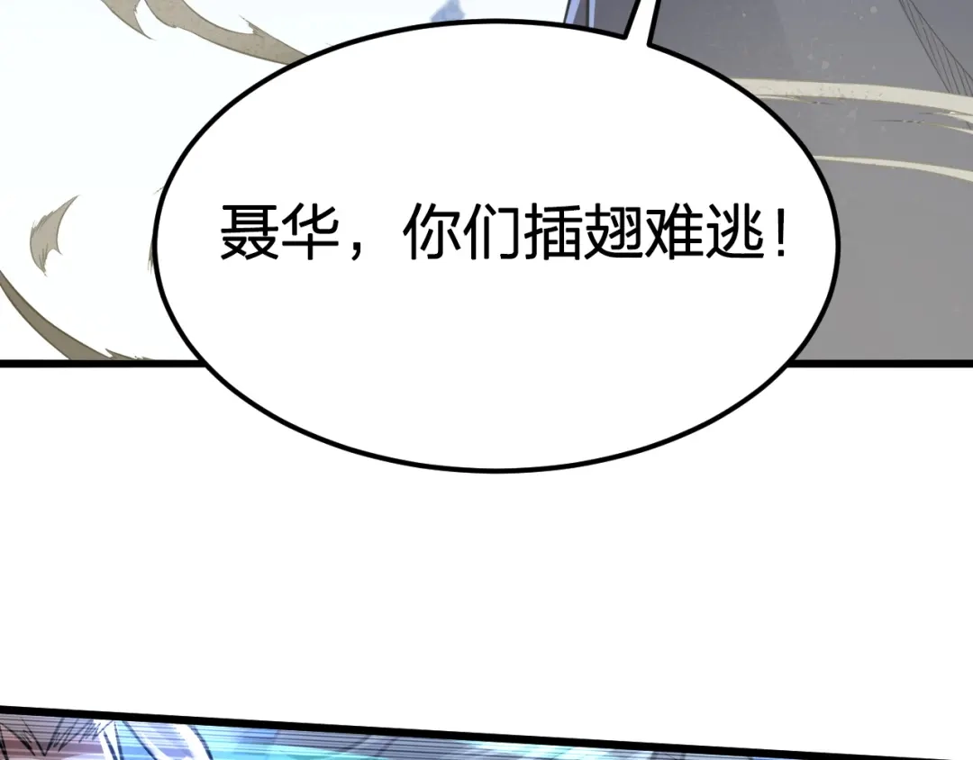我夺舍了魔皇 第15话 孤注一掷大法 第6页