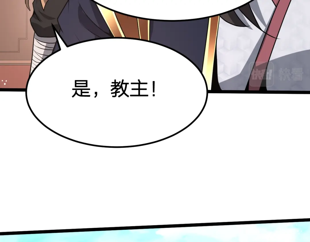 我夺舍了魔皇 第15话 孤注一掷大法 第65页