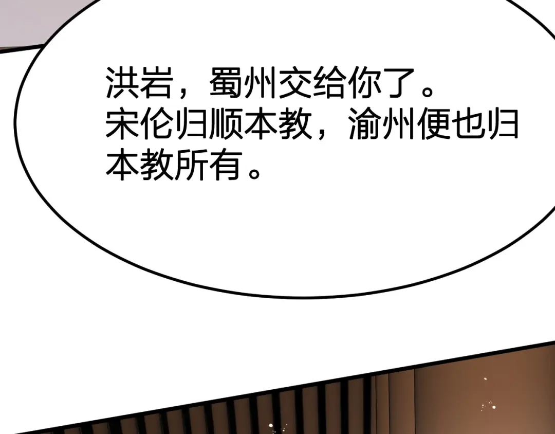我夺舍了魔皇 第15话 孤注一掷大法 第81页