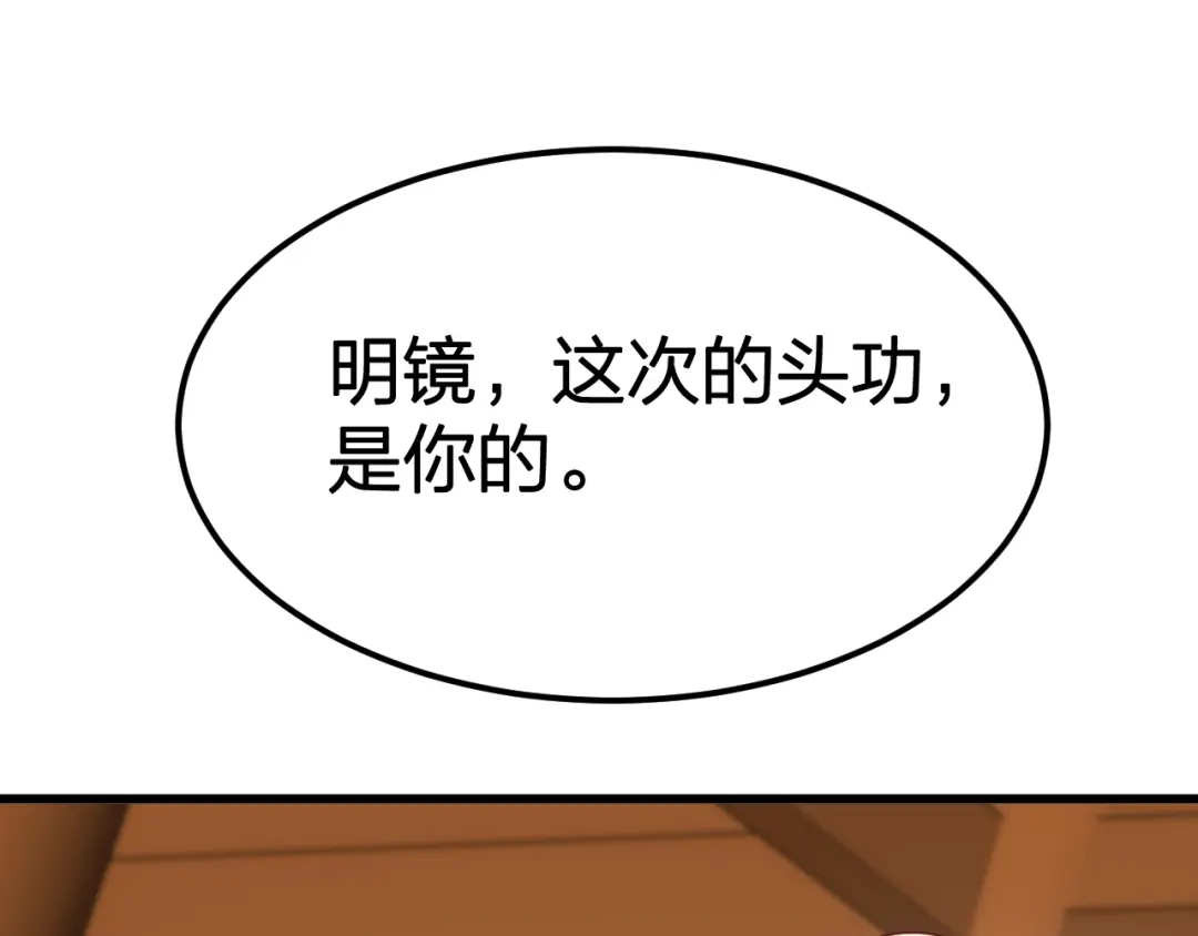 我夺舍了魔皇 第15话 孤注一掷大法 第85页