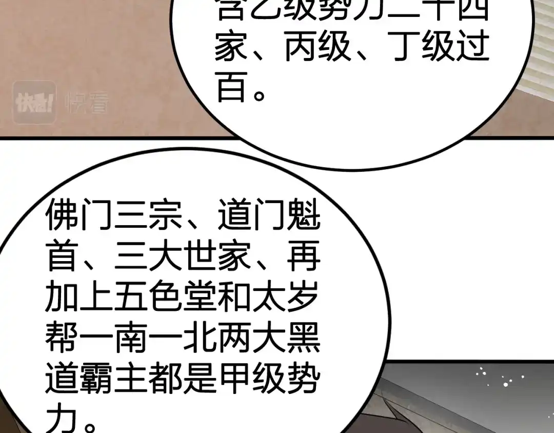 我夺舍了魔皇 第16话 刺杀魔皇的计划 第12页