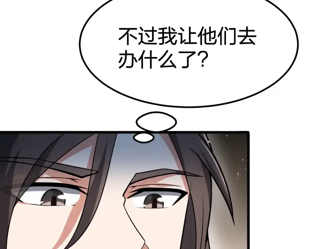 我夺舍了魔皇 第16话 刺杀魔皇的计划 第19页