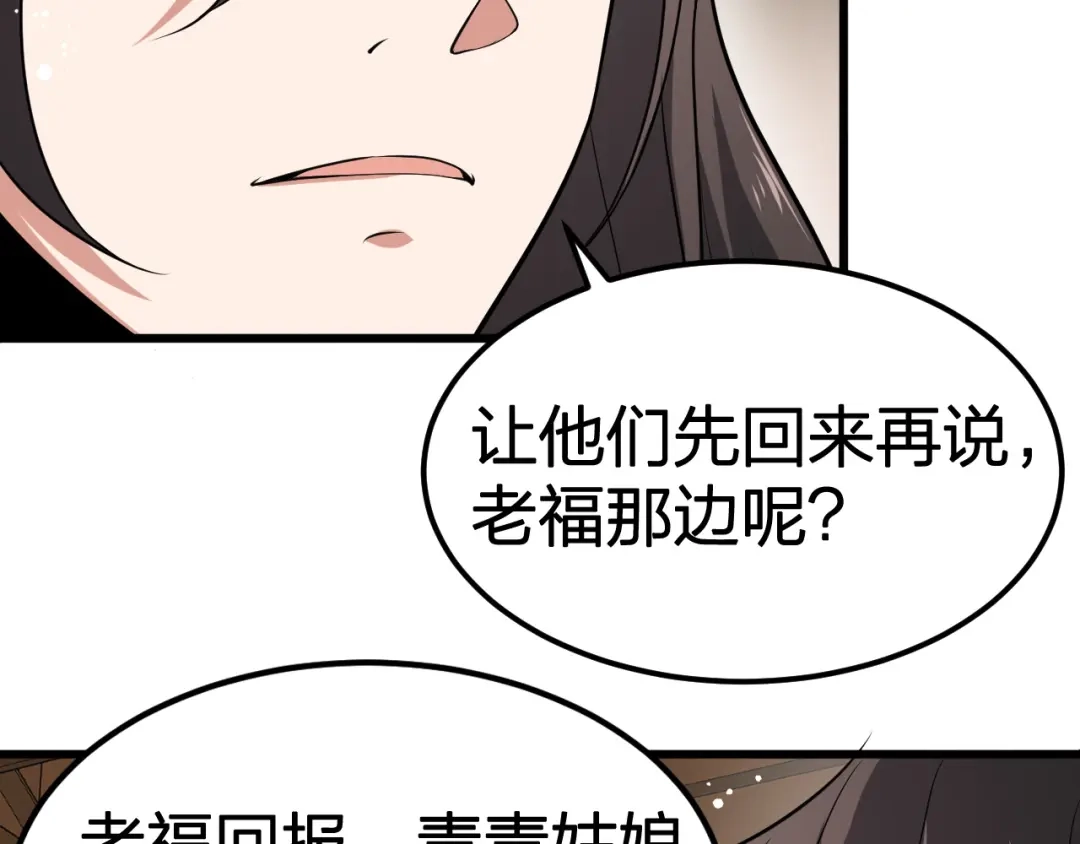 我夺舍了魔皇 第16话 刺杀魔皇的计划 第20页