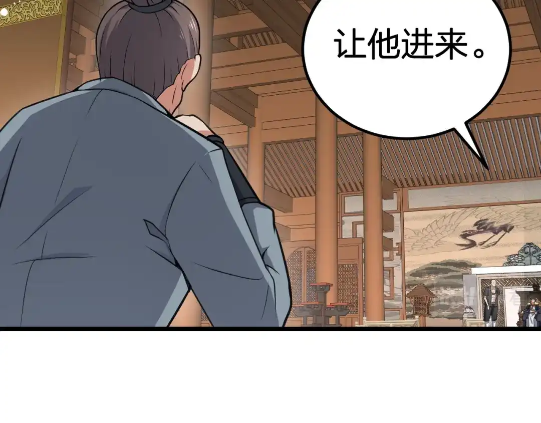 我夺舍了魔皇 第16话 刺杀魔皇的计划 第25页