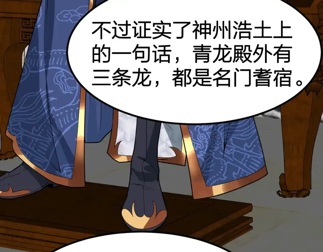 我夺舍了魔皇 第16话 刺杀魔皇的计划 第62页