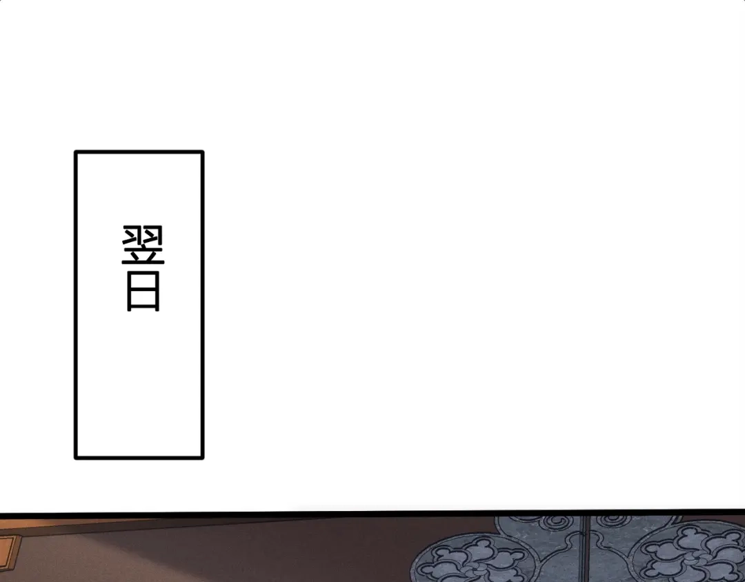 我夺舍了魔皇 第16话 刺杀魔皇的计划 第65页
