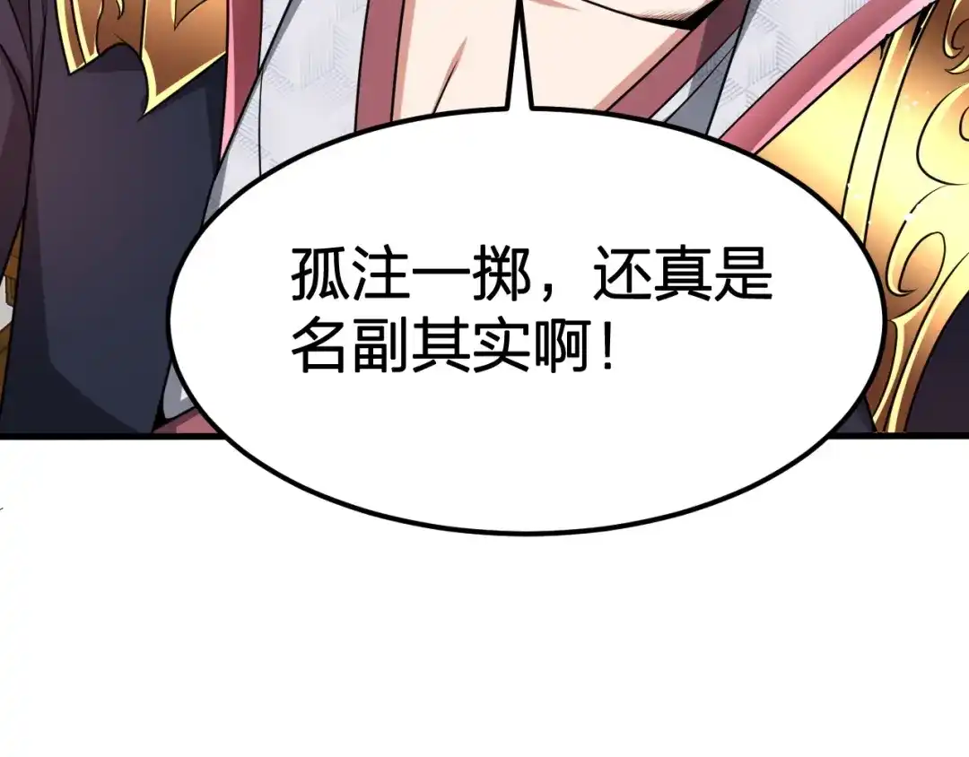 我夺舍了魔皇 第16话 刺杀魔皇的计划 第8页