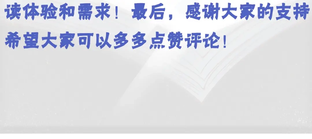 我夺舍了魔皇 第16话 刺杀魔皇的计划 第94页