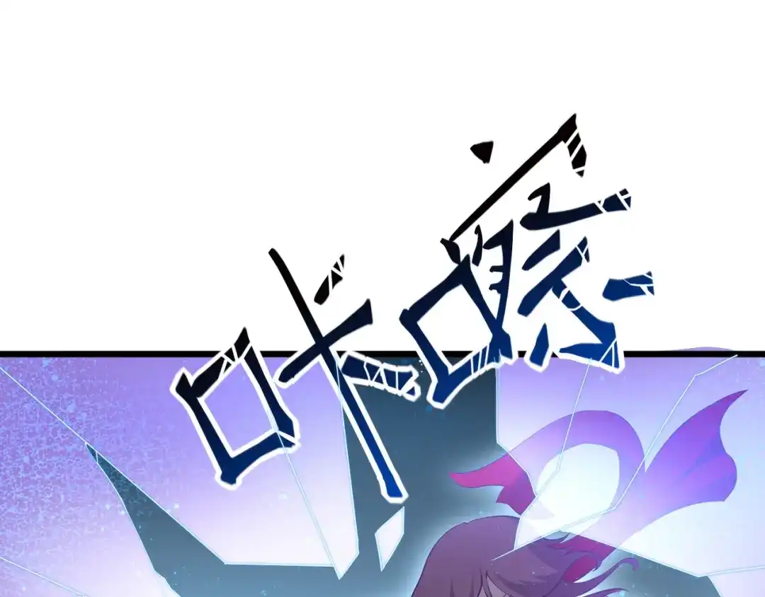 我夺舍了魔皇 第17话 异族的血魂密咒 第108页