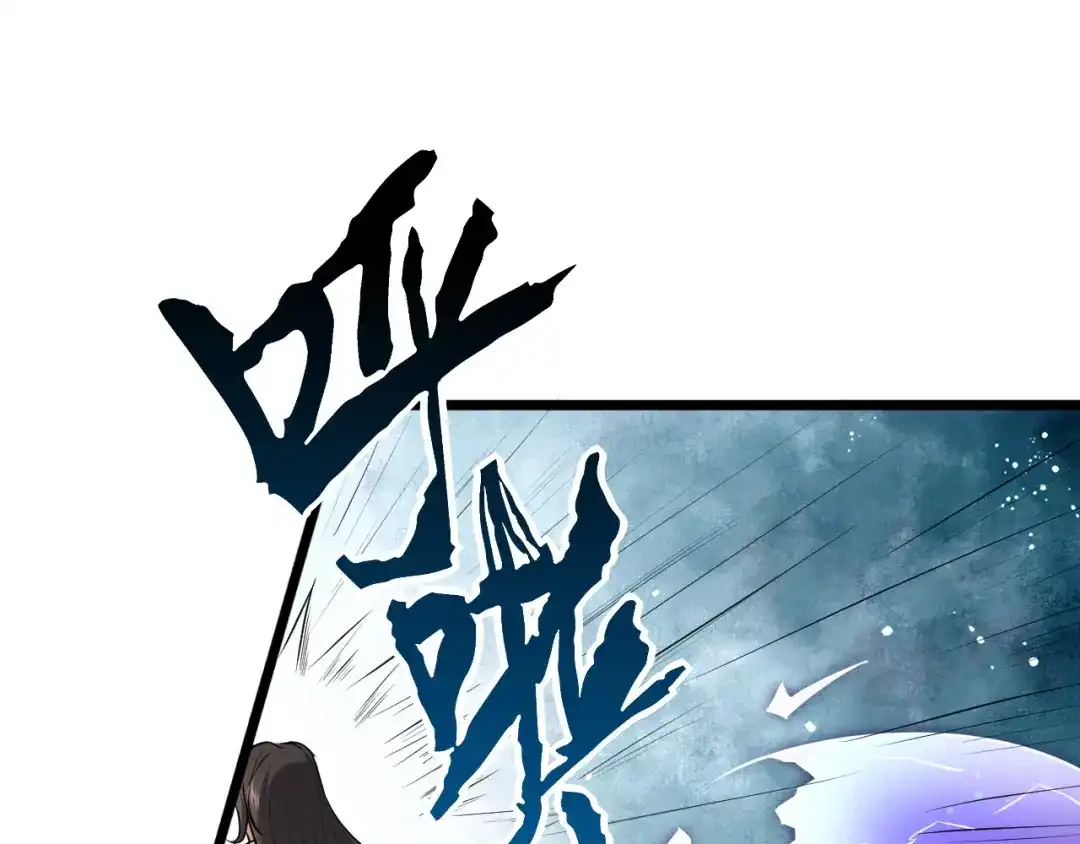 我夺舍了魔皇 第17话 异族的血魂密咒 第111页