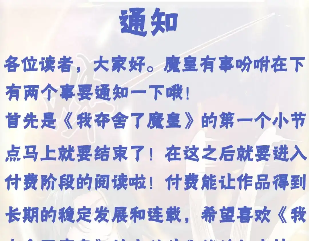 我夺舍了魔皇 第17话 异族的血魂密咒 第135页