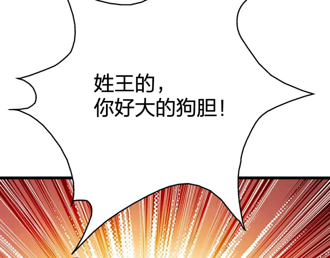 我夺舍了魔皇 第17话 异族的血魂密咒 第32页