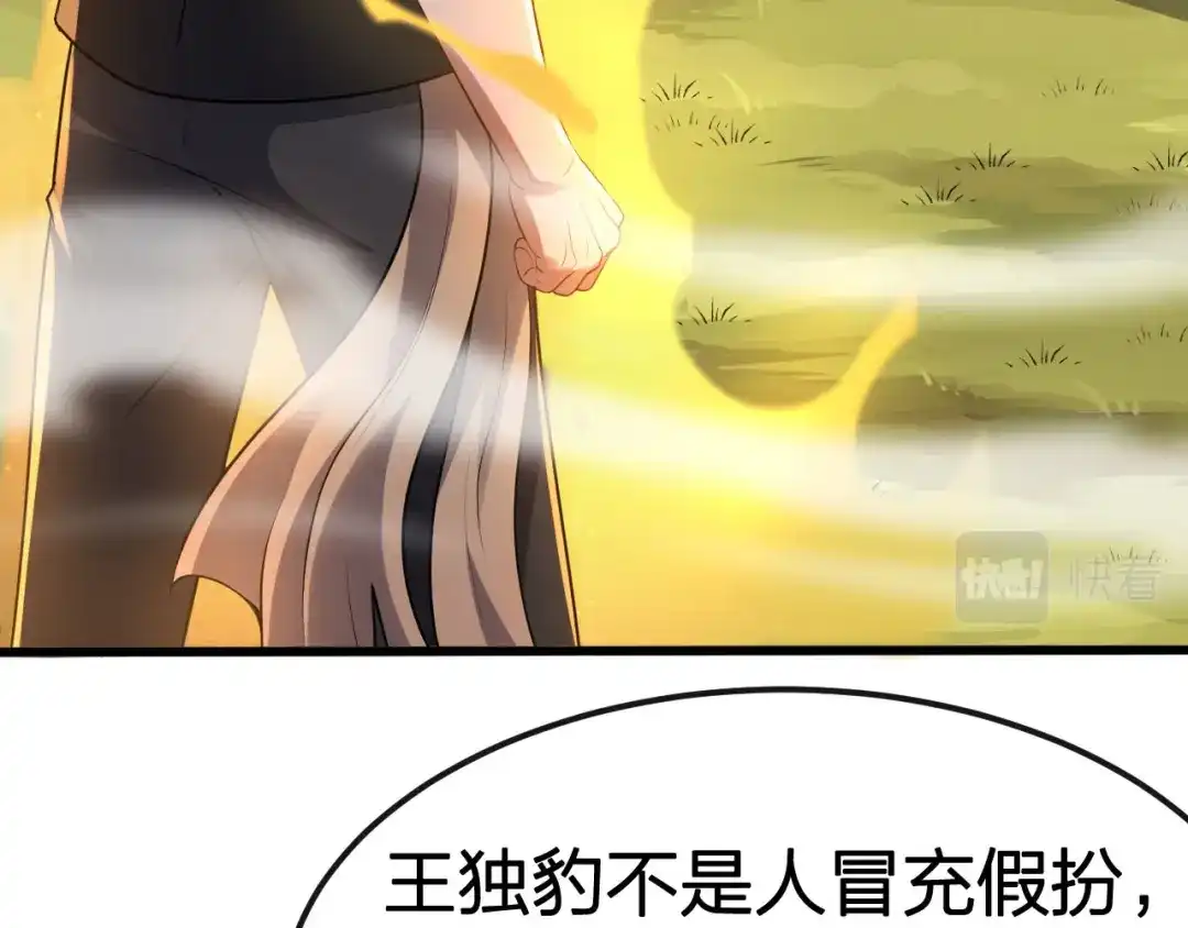 我夺舍了魔皇 第17话 异族的血魂密咒 第42页