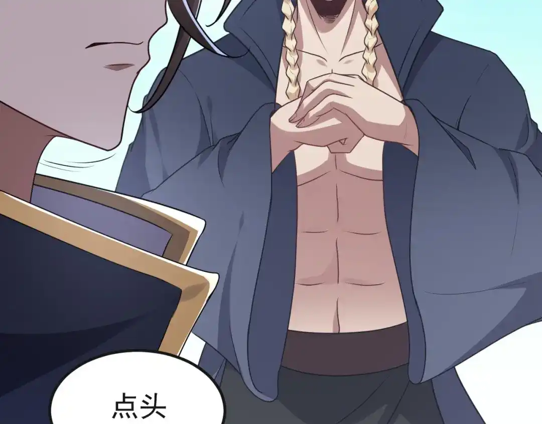 我夺舍了魔皇 第17话 异族的血魂密咒 第51页