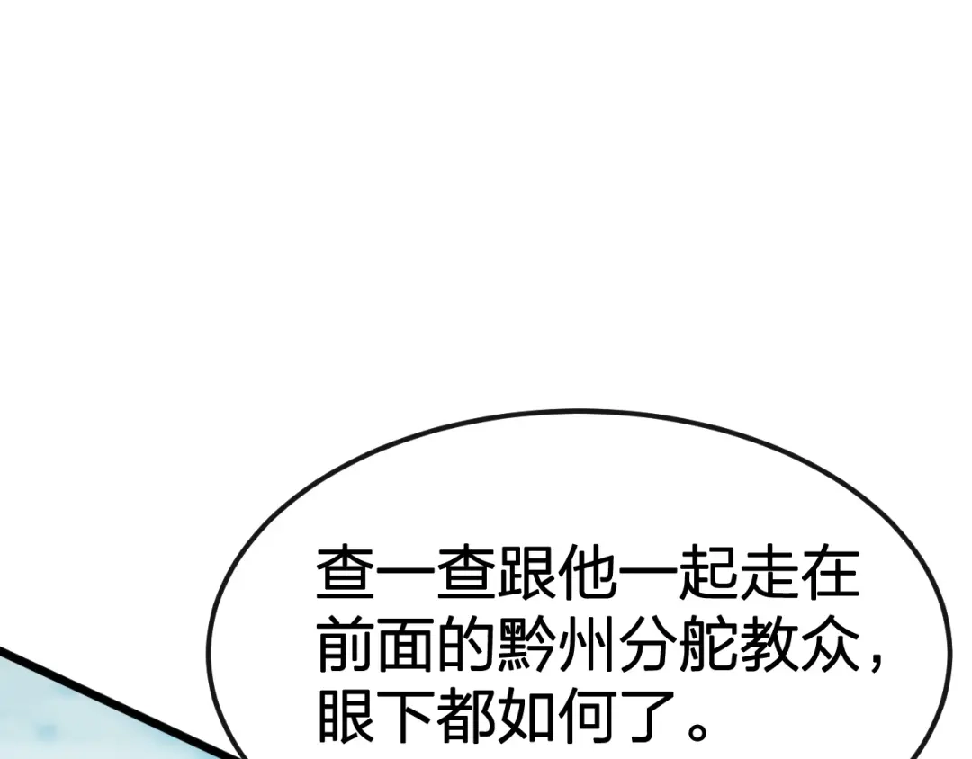 我夺舍了魔皇 第17话 异族的血魂密咒 第60页