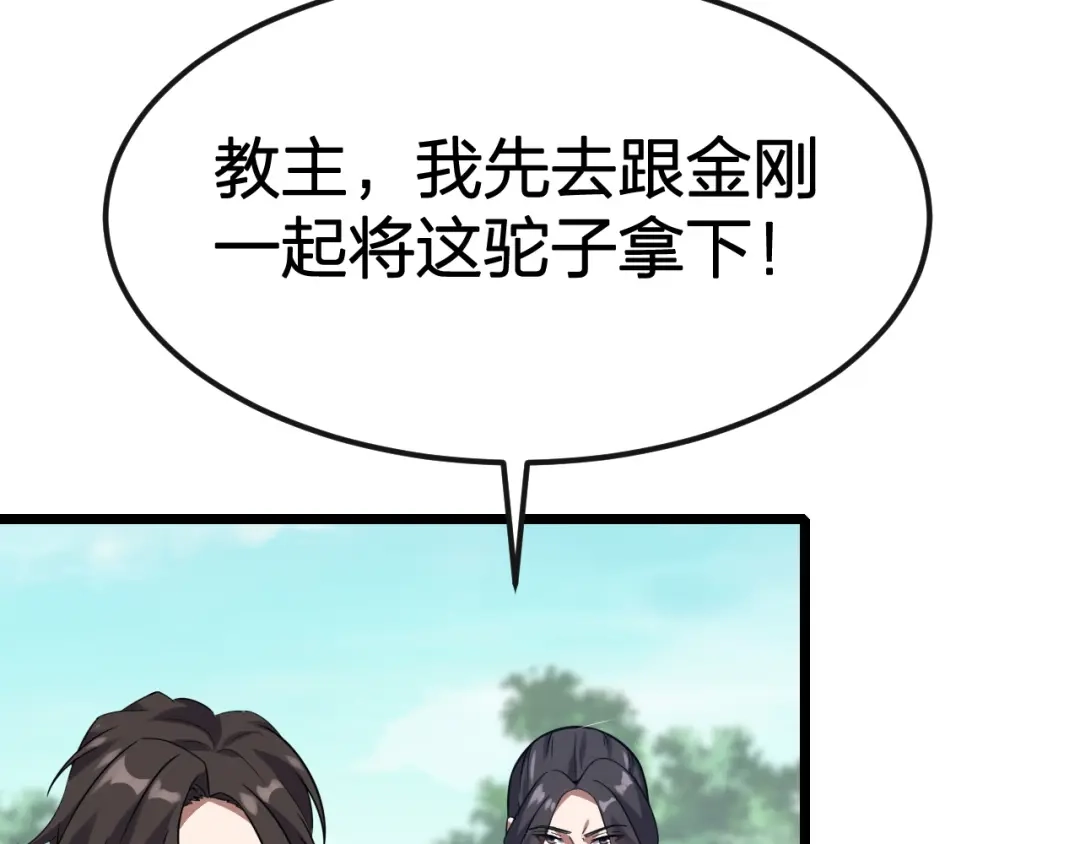我夺舍了魔皇 第17话 异族的血魂密咒 第63页