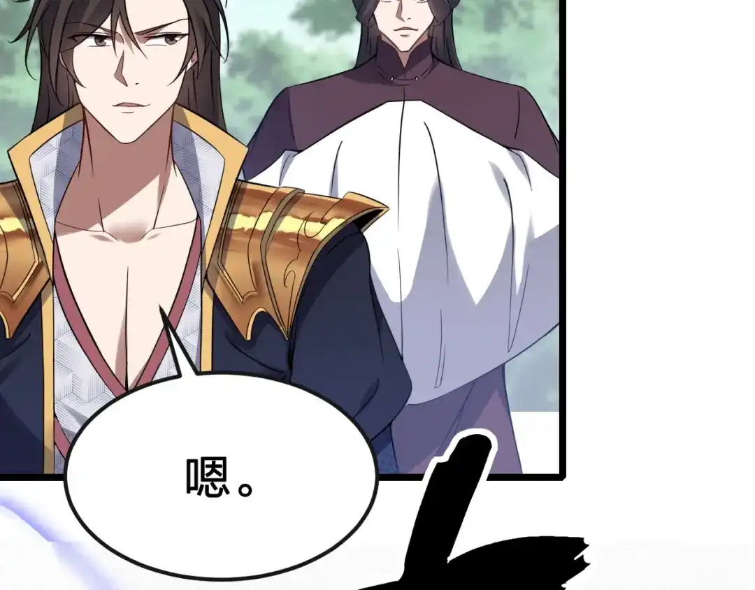 我夺舍了魔皇 第17话 异族的血魂密咒 第64页