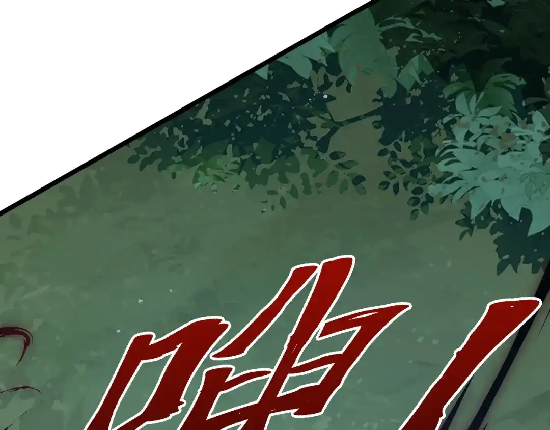 我夺舍了魔皇 第17话 异族的血魂密咒 第84页