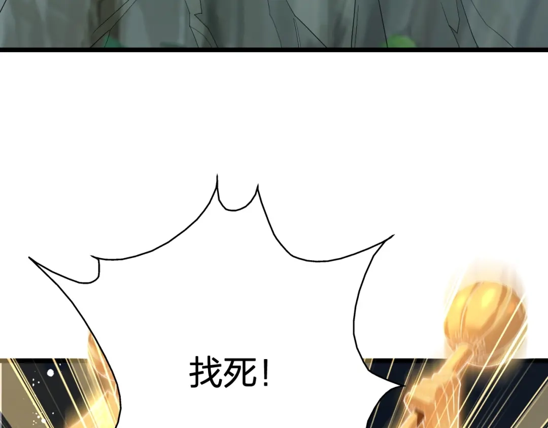 我夺舍了魔皇 第17话 异族的血魂密咒 第88页