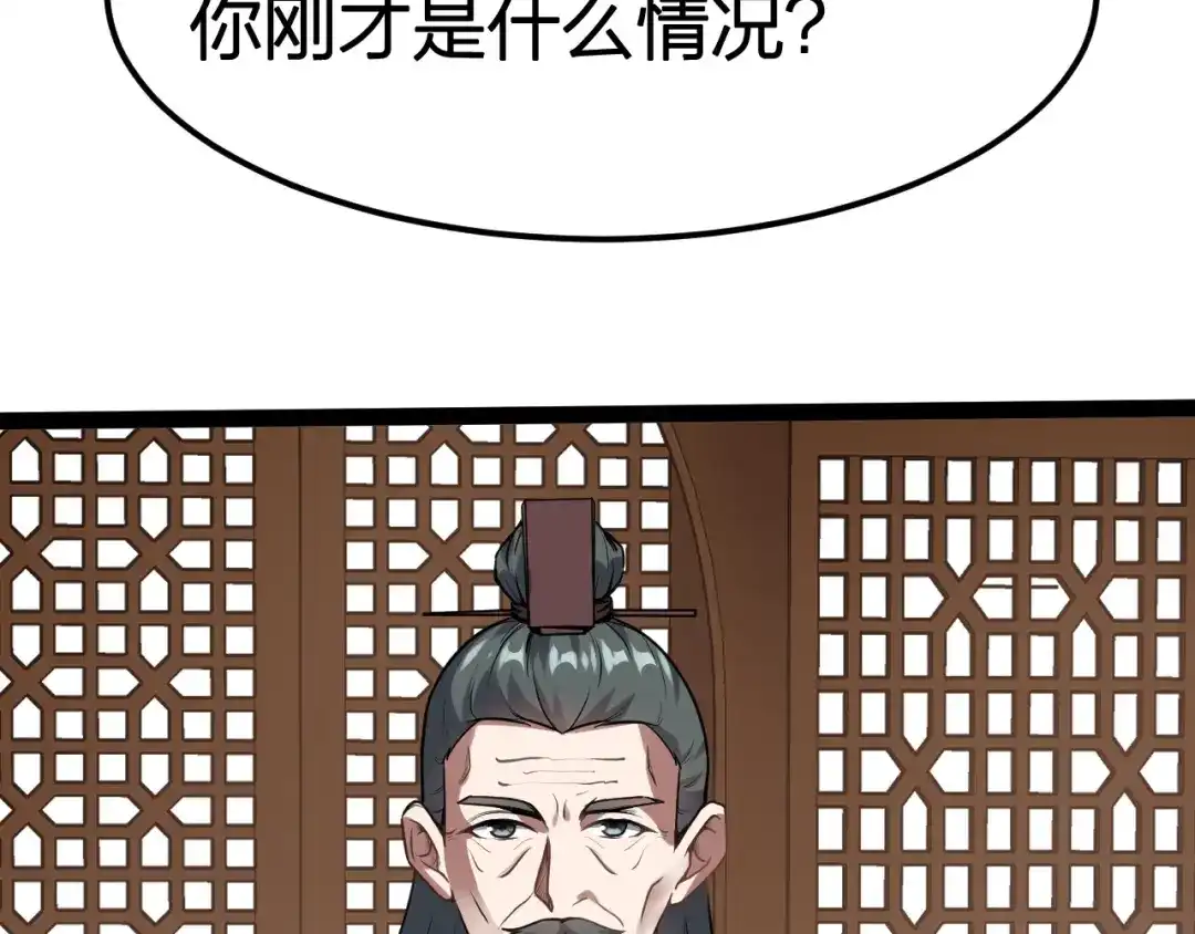 我夺舍了魔皇 第18话 一波未平一波未起 第34页