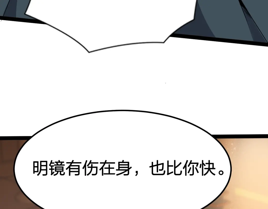 我夺舍了魔皇 第18话 一波未平一波未起 第36页