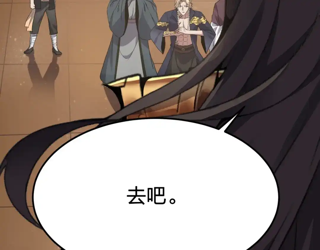 我夺舍了魔皇 第18话 一波未平一波未起 第49页