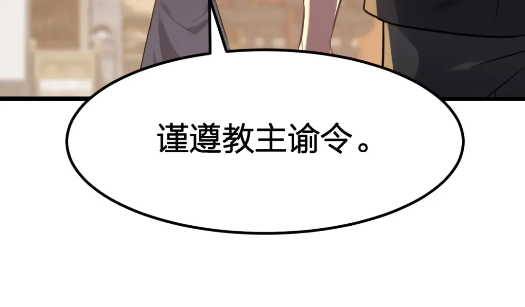 我夺舍了魔皇 第18话 一波未平一波未起 第55页