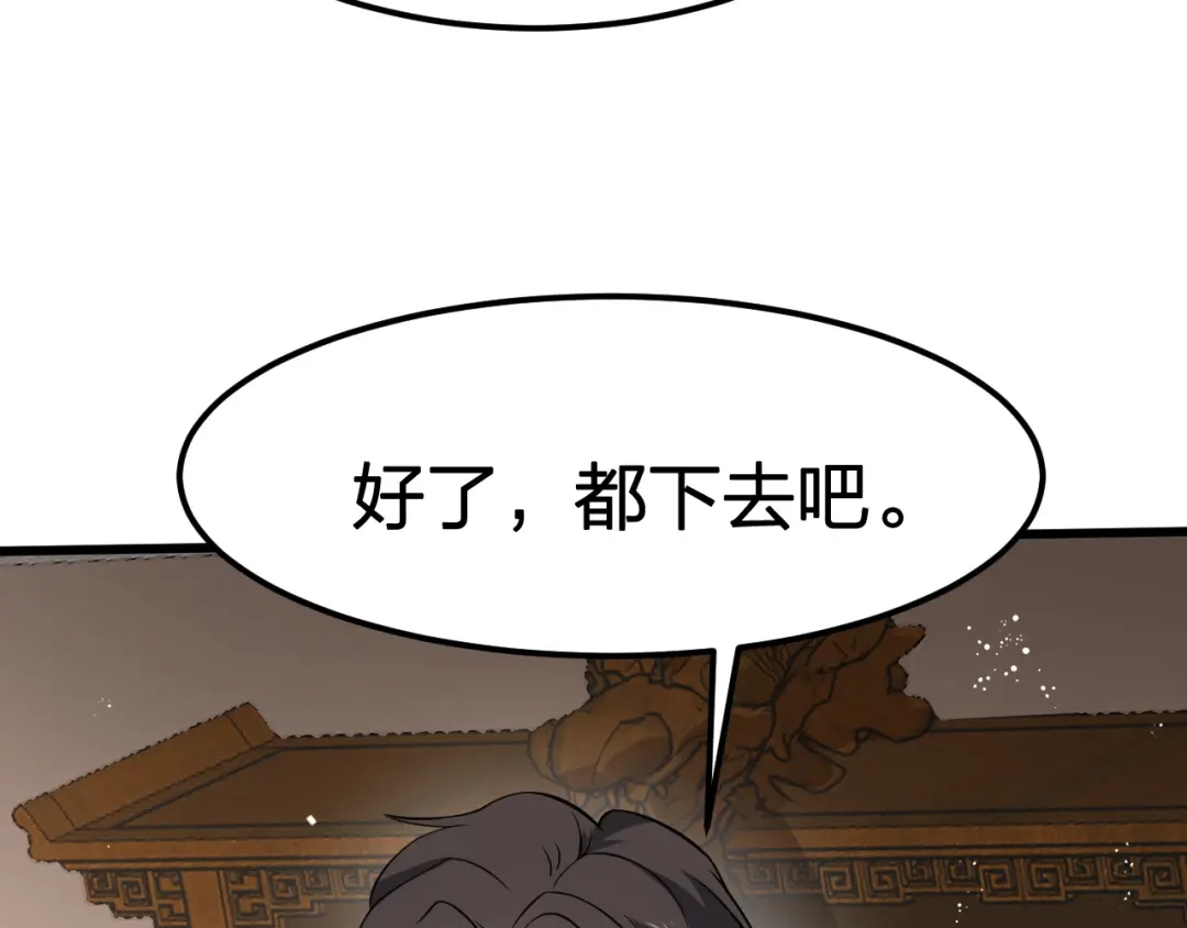 我夺舍了魔皇 第18话 一波未平一波未起 第74页