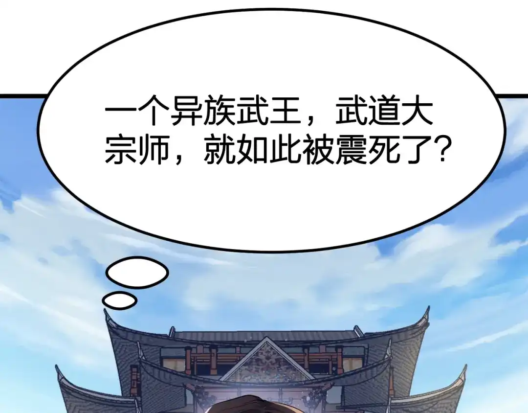 我夺舍了魔皇 第18话 一波未平一波未起 第8页