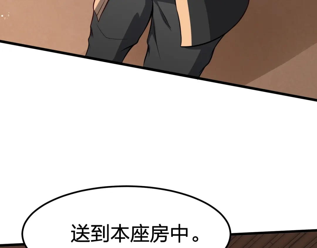 我夺舍了魔皇 第18话 一波未平一波未起 第81页