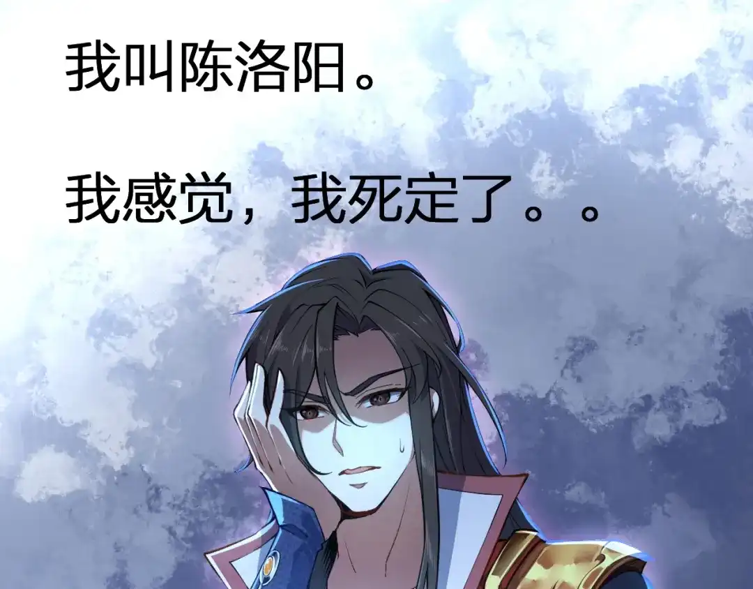 我夺舍了魔皇 序章 穿越之我是魔皇 第1页