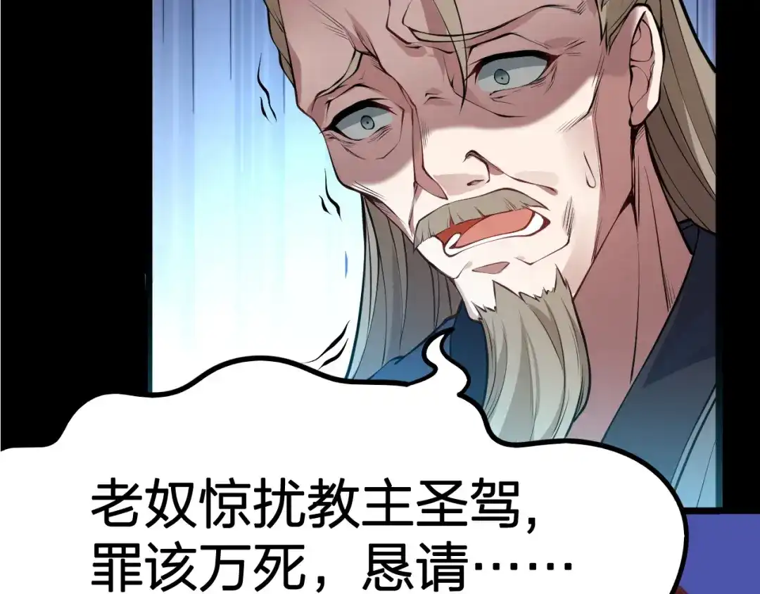 我夺舍了魔皇 序章 穿越之我是魔皇 第10页