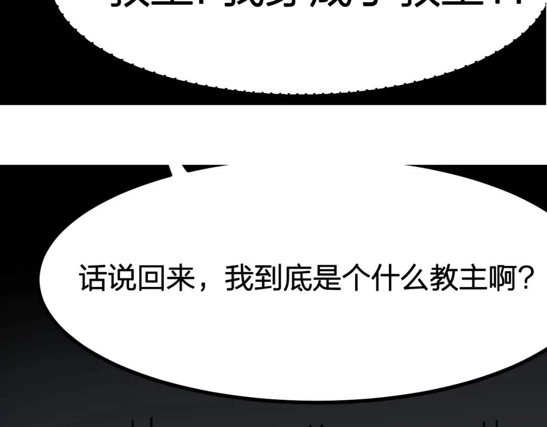 我夺舍了魔皇 序章 穿越之我是魔皇 第13页