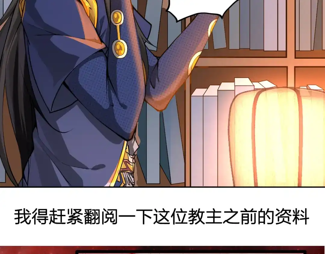 我夺舍了魔皇 序章 穿越之我是魔皇 第15页