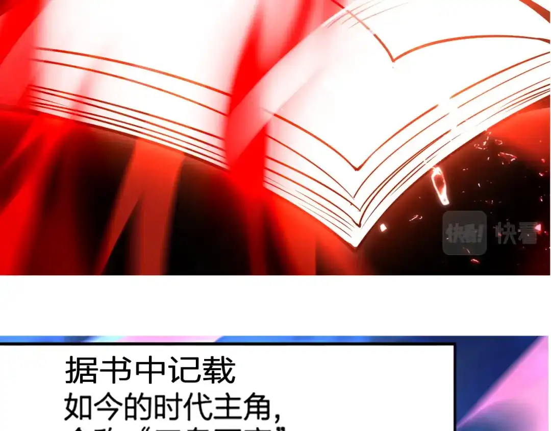 我夺舍了魔皇 序章 穿越之我是魔皇 第18页