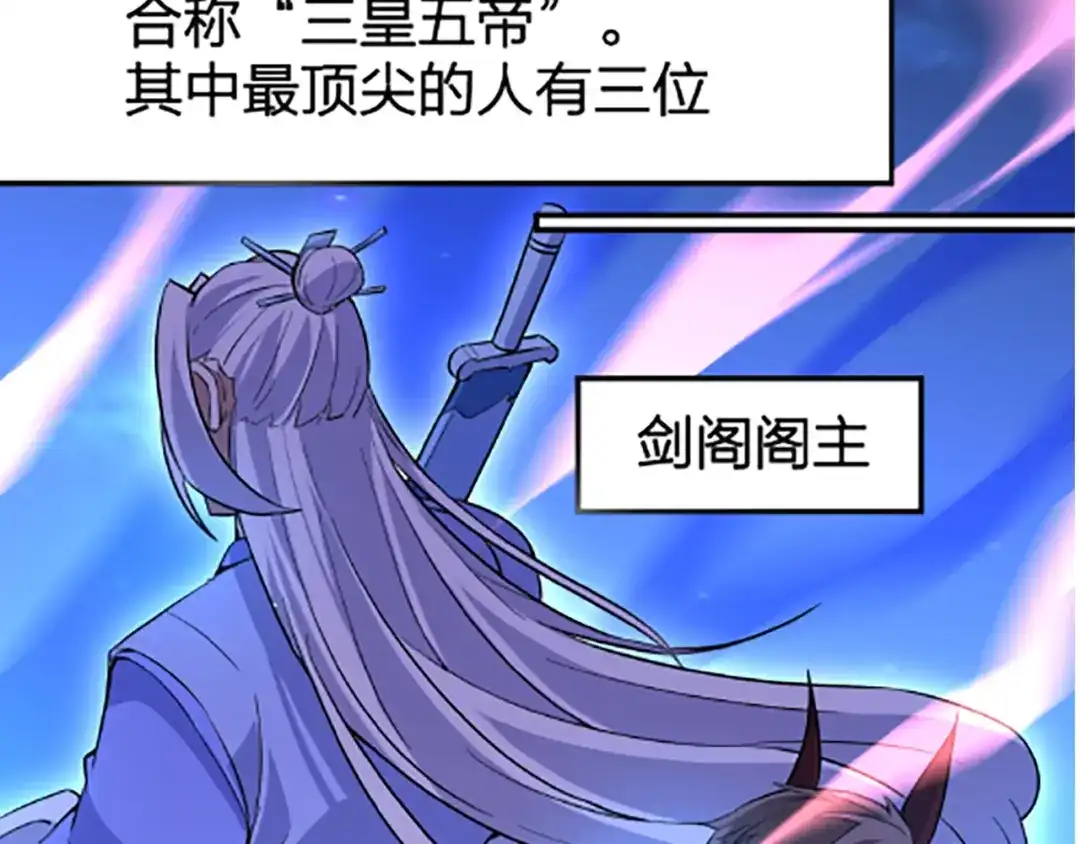 我夺舍了魔皇 序章 穿越之我是魔皇 第19页