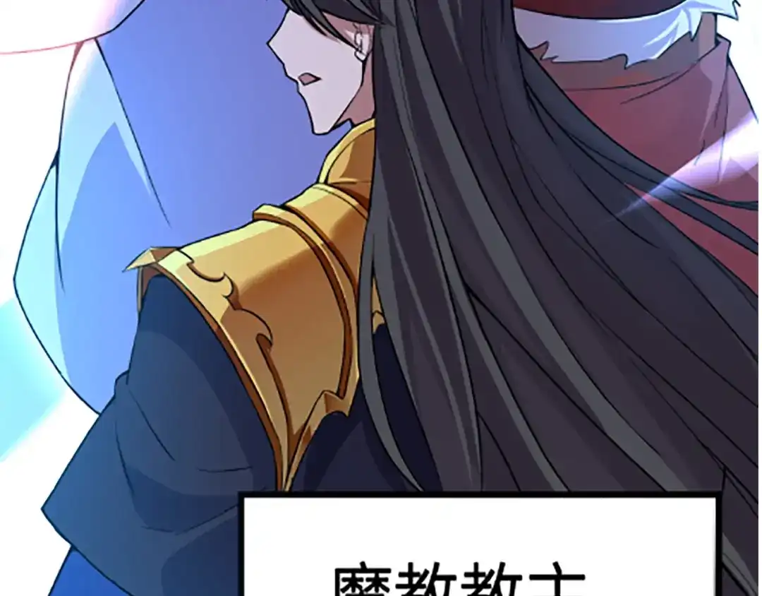 我夺舍了魔皇 序章 穿越之我是魔皇 第21页