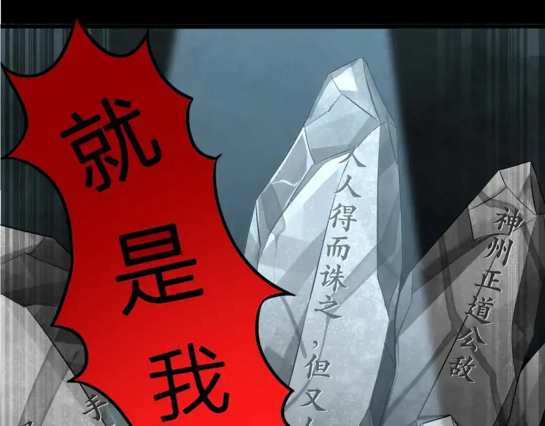 我夺舍了魔皇 序章 穿越之我是魔皇 第26页