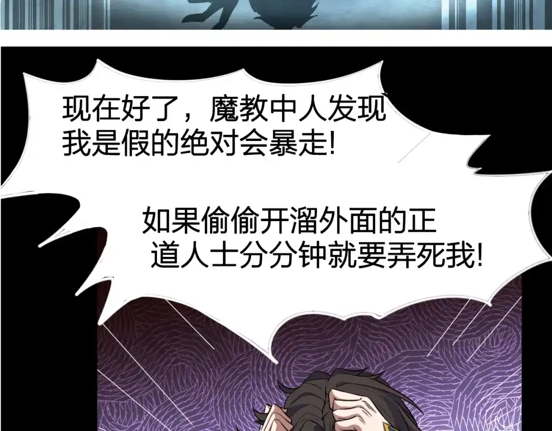 我夺舍了魔皇 序章 穿越之我是魔皇 第28页