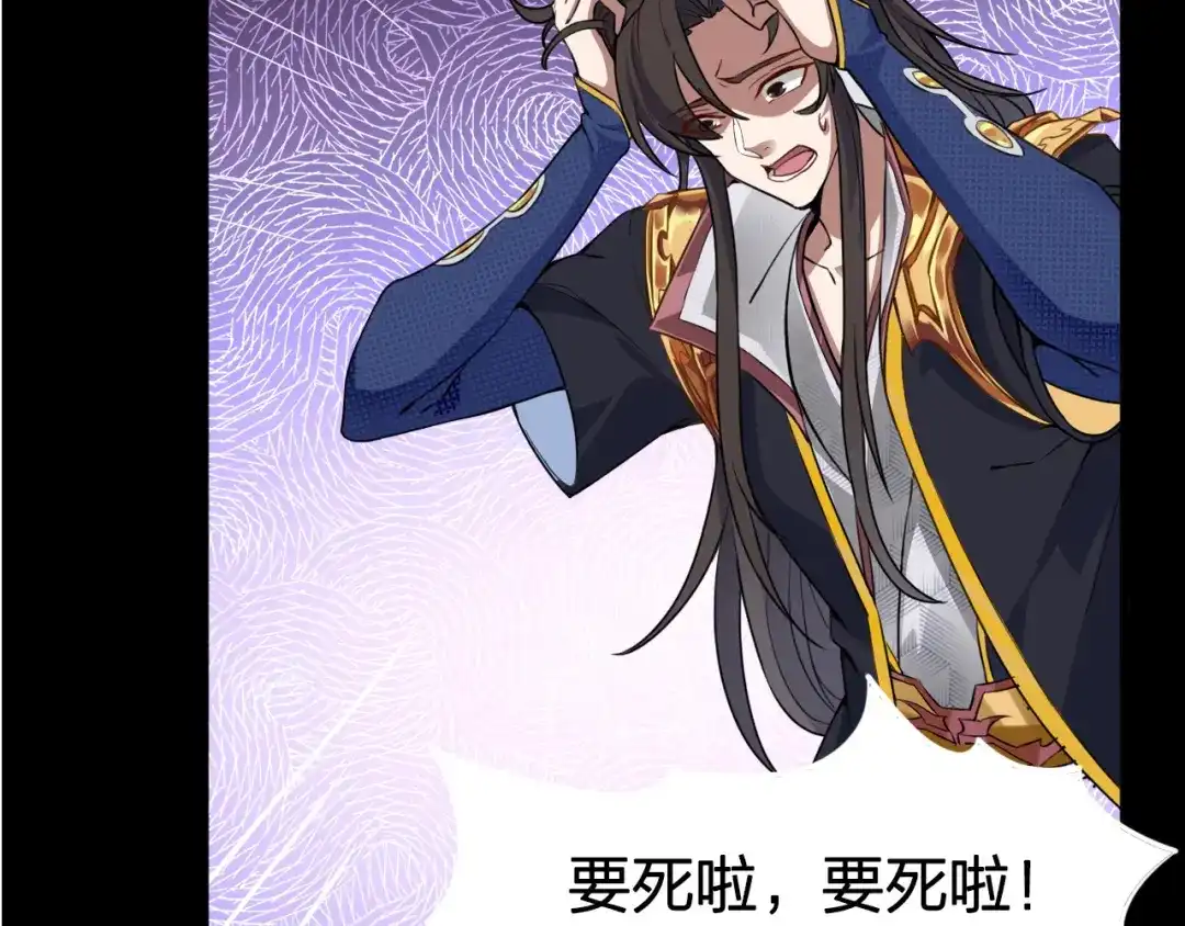 我夺舍了魔皇 序章 穿越之我是魔皇 第29页