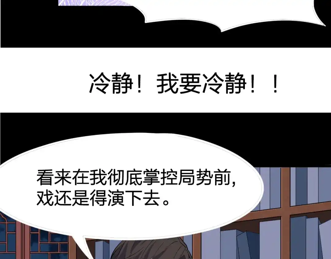 我夺舍了魔皇 序章 穿越之我是魔皇 第30页