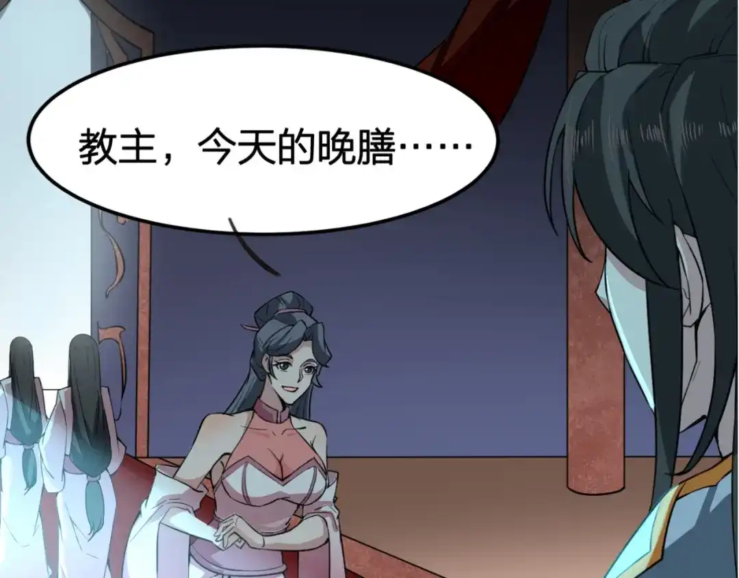 我夺舍了魔皇 序章 穿越之我是魔皇 第32页