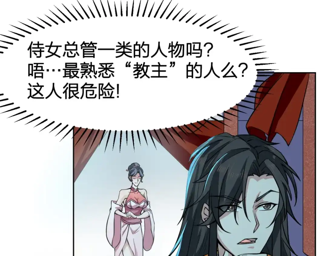 我夺舍了魔皇 序章 穿越之我是魔皇 第34页