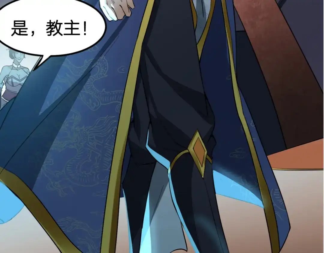 我夺舍了魔皇 序章 穿越之我是魔皇 第37页