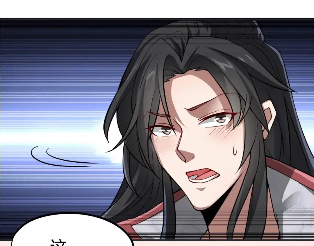 我夺舍了魔皇 序章 穿越之我是魔皇 第40页