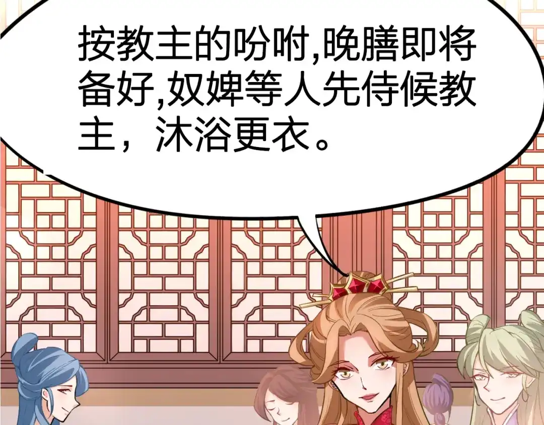 我夺舍了魔皇 序章 穿越之我是魔皇 第44页