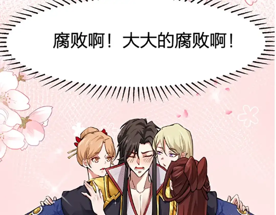 我夺舍了魔皇 序章 穿越之我是魔皇 第48页
