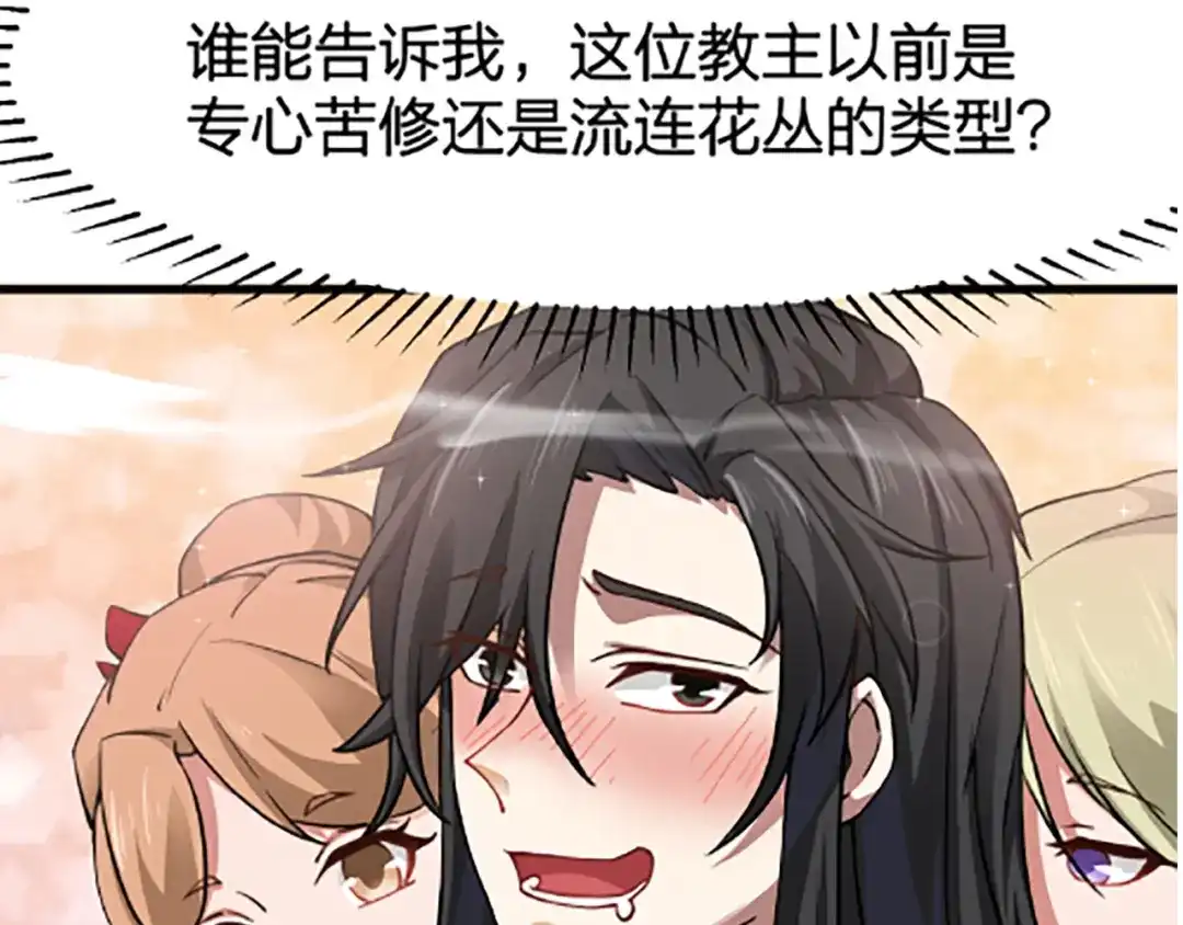 我夺舍了魔皇 序章 穿越之我是魔皇 第51页